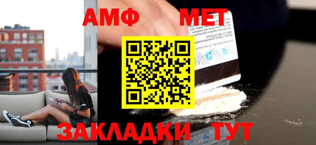 АМФ 97% Чебоксары