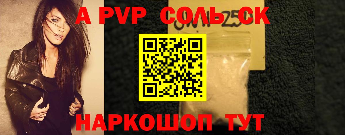A-PVP СК  Вход с VPN  Чебоксары  A PVP СК 