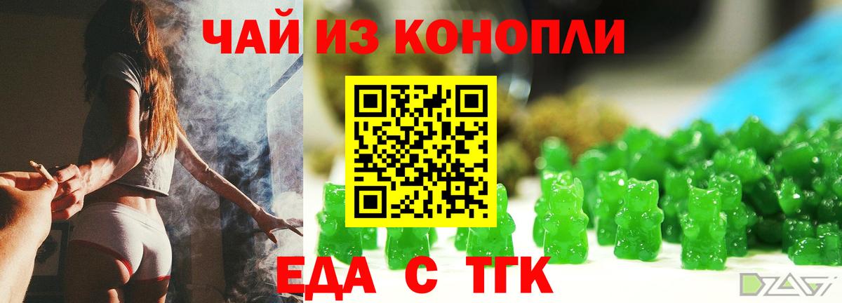 Еда ТГК марихуана Чебоксары