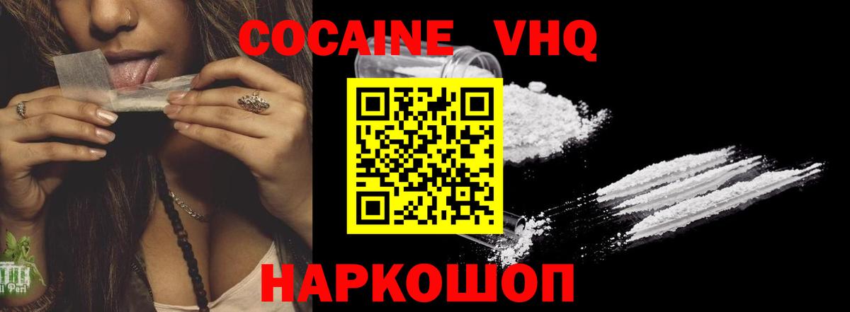 КОКАИН  Вход с VPN  Чебоксары  Cocaine Columbia 