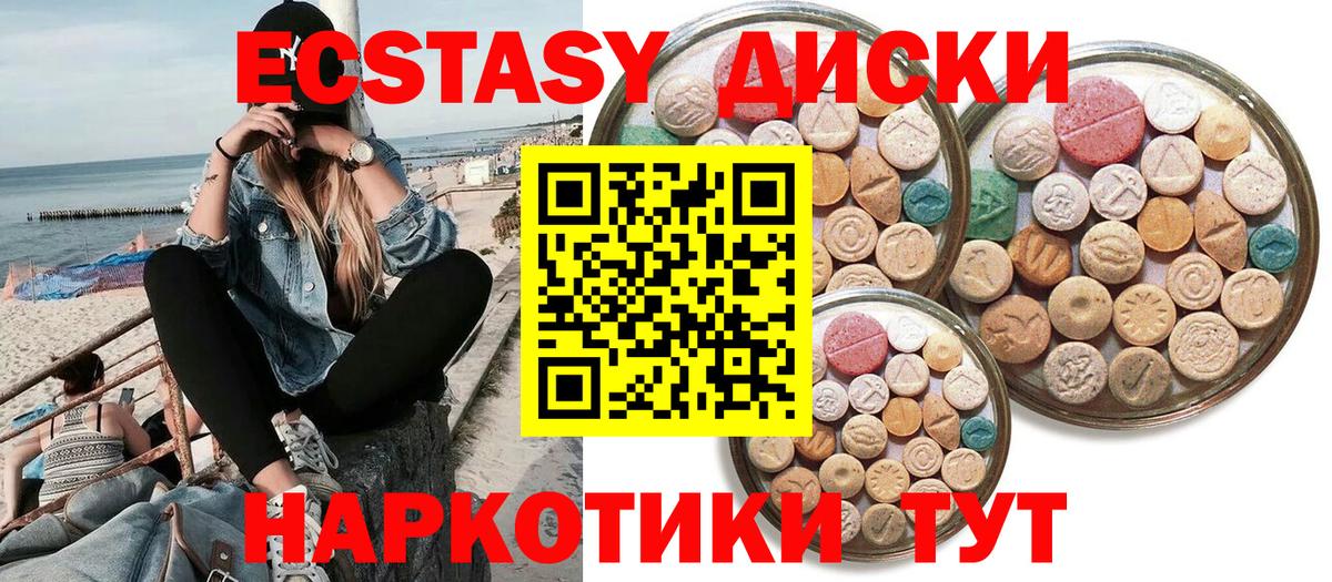 Ecstasy 250 мг  Вход с VPN  Ecstasy  Чебоксары  Ecstasy XTC 