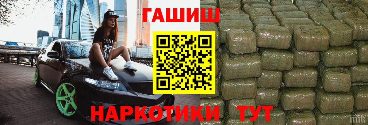 Чебоксары  ГАШ гашик  Вход с VPN  Гашиш  ГАШИШ убойный 