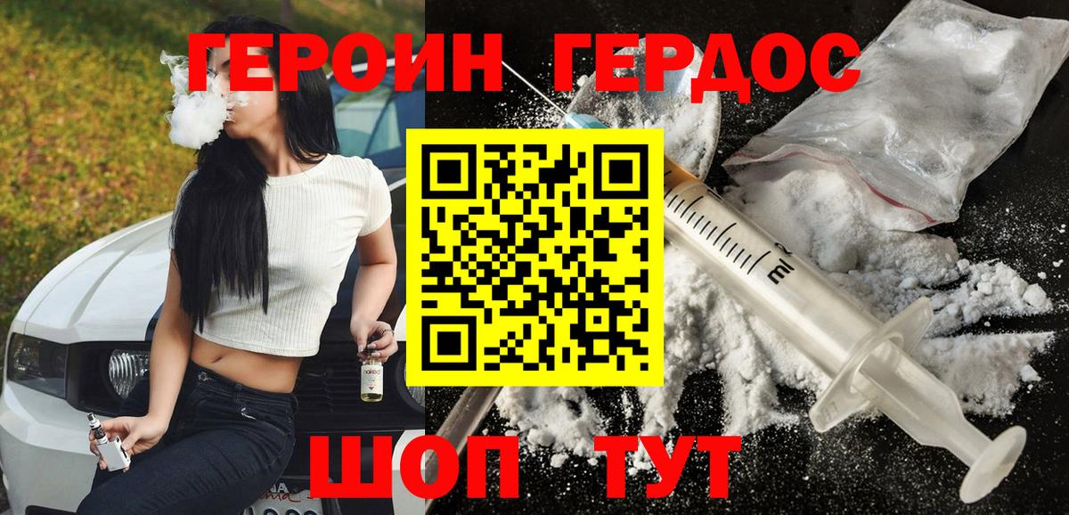 ГЕРОИН Афган  Вход с VPN  Чебоксары 