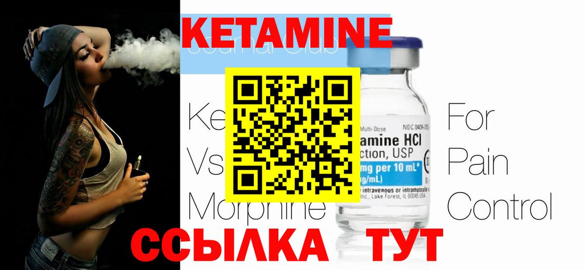 Чебоксары  Кетамин VHQ  Вход с VPN 