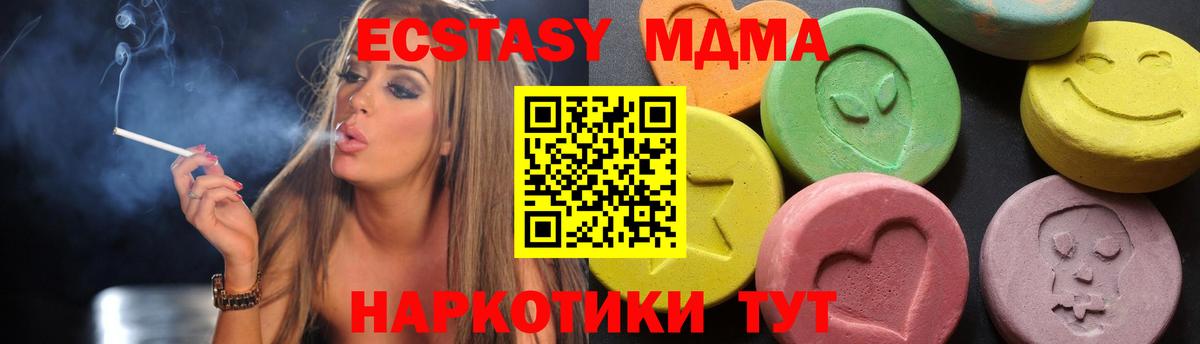 MDMA кристаллы  МДМА  Чебоксары  MDMA crystal  Вход с VPN 