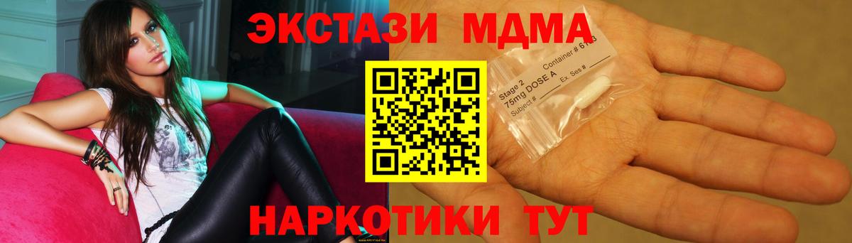 MDMA молли Чебоксары