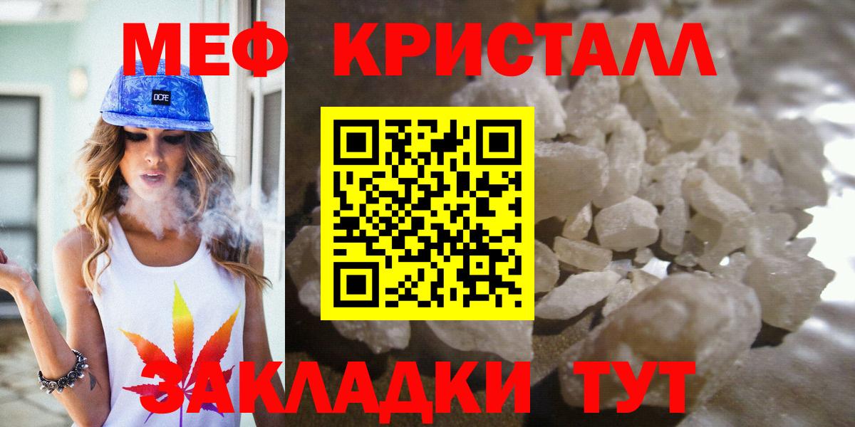 Чебоксары  Меф 4 MMC  Меф  Вход с VPN  Меф мука 
