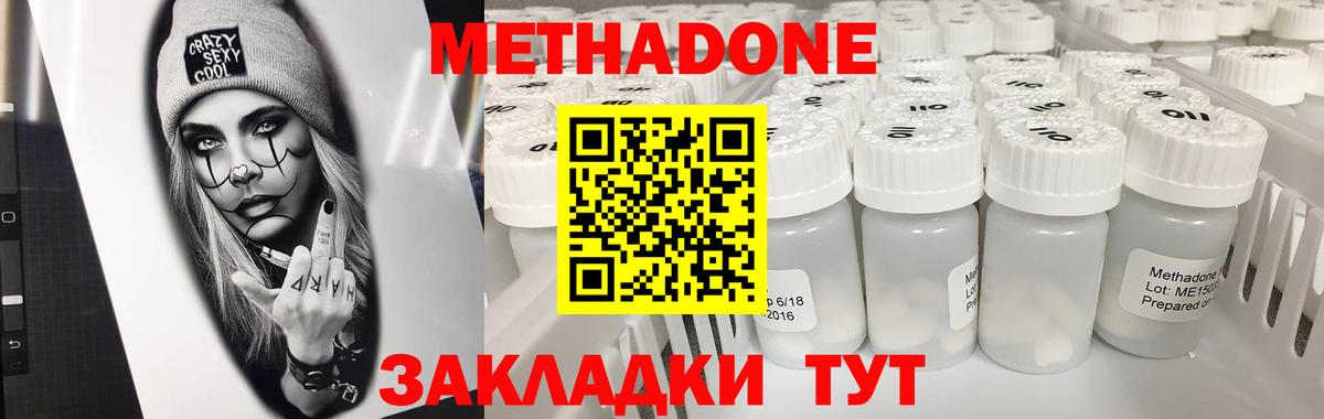 Чебоксары  Метадон кристалл  Вход с VPN 