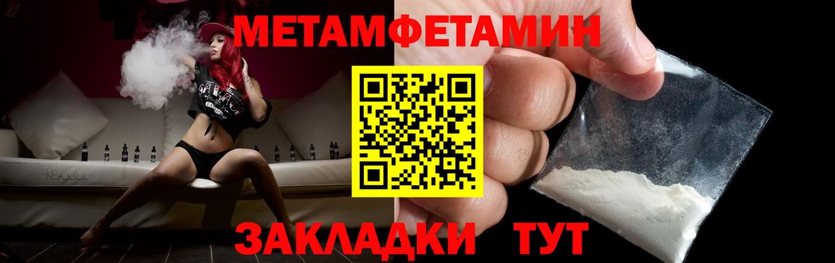 МЕТАМФЕТАМИН пудра Чебоксары