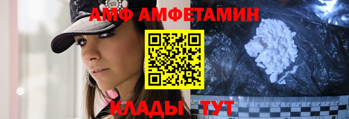 МЕТАМФЕТАМИН мет  Вход с VPN  Чебоксары 