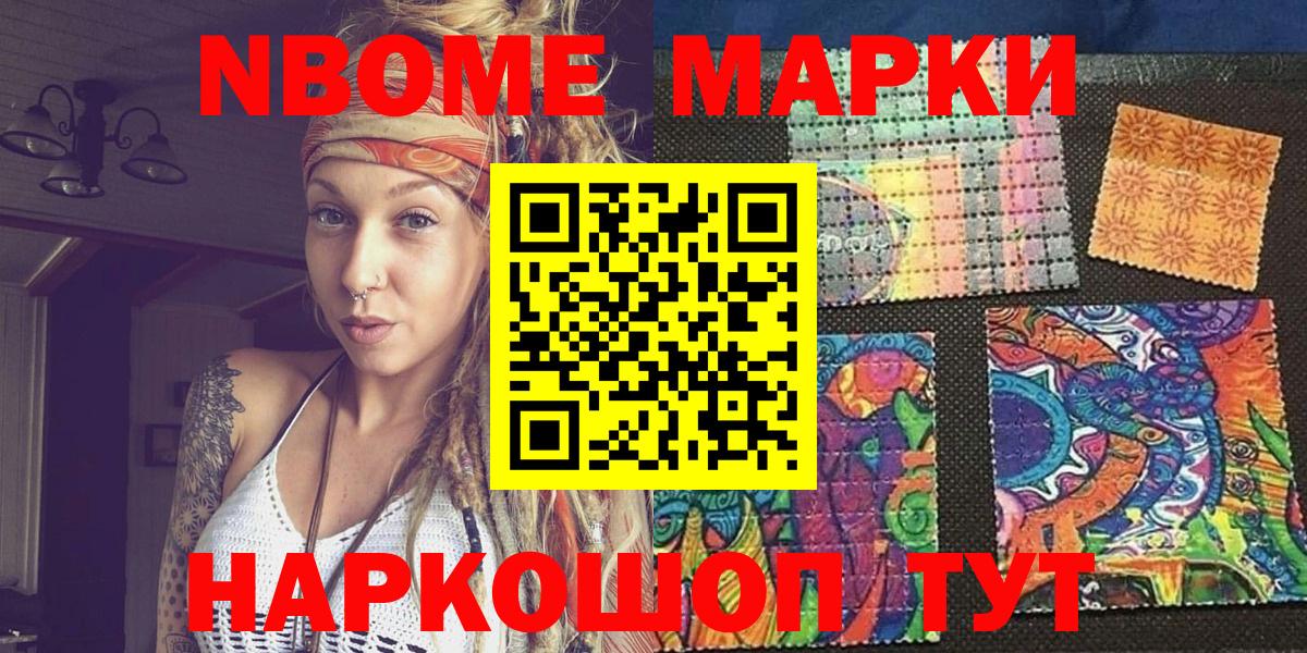 Чебоксары  Марки N-bome 1500мкг  Марки N-bome 1500мкг  Вход с VPN 