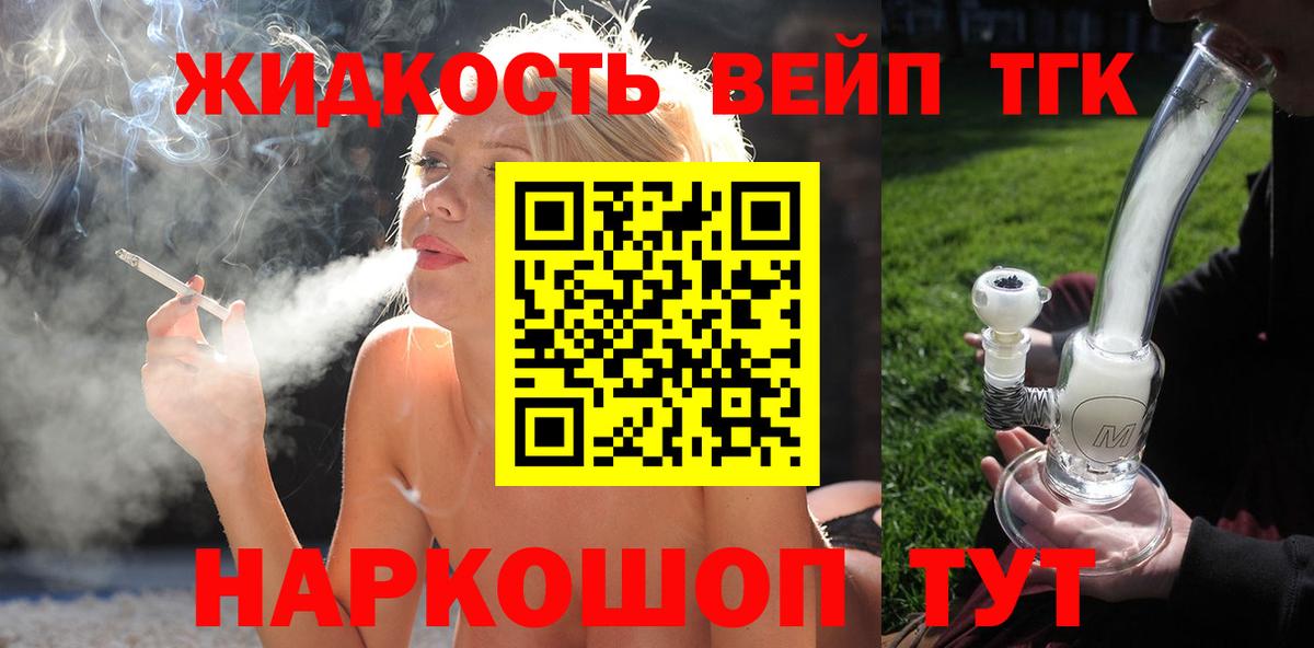 Чебоксары  Дистиллят ТГК вейп  Вход с VPN 