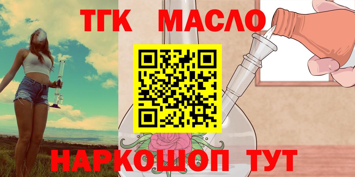Дистиллят ТГК вейп с тгк Чебоксары